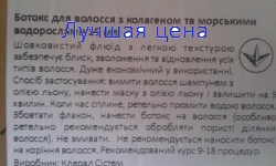 KLERAL (УПАКОВКА 9шт.) Gold Filler Hair Botox Ботокс для волос, 10 мл.