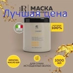 RR Line Маска для реконструкции волос KERATIN STAR, 1000 мл