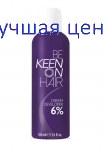 KEEN Cream Developer Крем-окислитель 6%, 100 мл