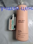 ERAYBA always beautiful hair COLOR care - безсульфатный Шампунь после окрашивания волос, 1000 мл.