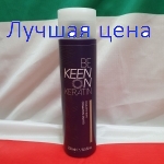 KEEN GLANZ SHAMPOO Кератин-Шампунь Блеск, 250 мл