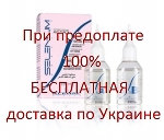 KLERAL SYSTEM HAIR LOSS PREVENTION TREATMENT Лосьон против выпадения волос 50+50 мл.