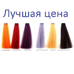 Oyster Cosmetics Directa Mask - Тонирующая маска для волос "Антижёлтая", 250 мл